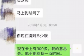 黔东南要账公司